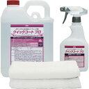 KYK クイックコートプロ4L ( 36-046 ) 古河薬品工業(株)
