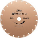 エビ 溶着ダイヤモンドカッター (乾式) 305mm ( BT305 ) (株)ロブテックス