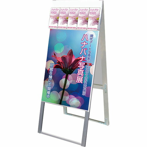 TOKISEI ( 常磐精工 ) パンフレットケーススタンド看板 DタイプB2両面 ( PCSKDB2R ) 