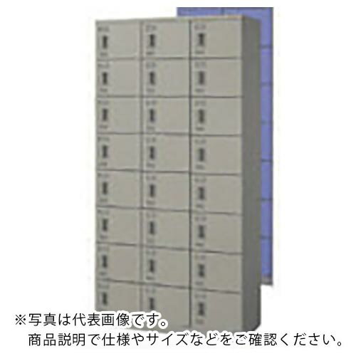 ナイキ　SB24人用（錠付） SB0918K-24-AW ( SB0918K24AW ) （株）ナイキ 【メーカー取寄】