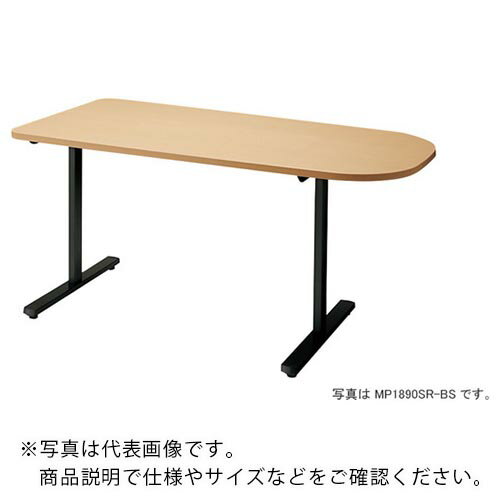 ナイキ　会議用テーブル　（半円形・H720）　 MP1575SR-BS ( MP1575SRBS ) （株）ナイキ 【メーカー取寄】