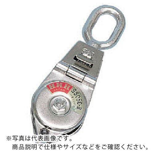 【SALE価格】HHH シンプルスナッチ オーフ型50mmベアリング入 ( SSO-50B ) (株)スリーエッチ 【メーカー取寄】