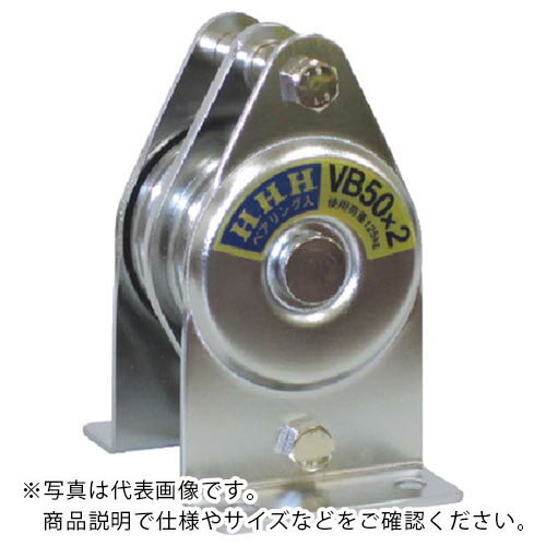 HHH ステンレス固定滑車 たて型 2車 75mm ( VS75X2 ) (株)スリーエッチ 【メーカー取寄】
