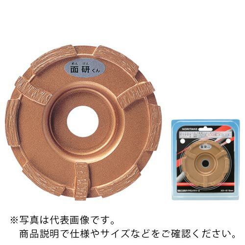 ノリタケ ダイヤモンドカップホイール 面研くん 乾式研削用 ダブルタイプ 102×18×20 ( 3H6CDB04D7010 ) 【5枚セット】 (株)ノリタケカンパニーリミテド 【メーカー取寄】