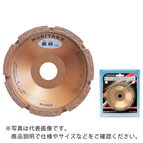 ノリタケ ダイヤモンドカップホイール 面研くん 乾式研削用 シングルタイプ 102×20×20 ( 3H6CSG04D6510 ) 【5枚セット】 (株)ノリタケカンパニーリミテド 【メーカー取寄】