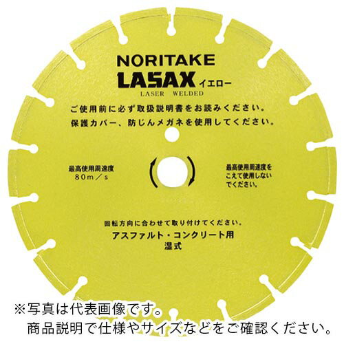 ノリタケ ダイヤモンドブレード レザックスイエロー 湿式切断用 汎用タイプ 469×3.2×27 ( 3I0GAM1832YA0 ) (株)ノリタケカンパニーリミテド 【メーカー取寄】