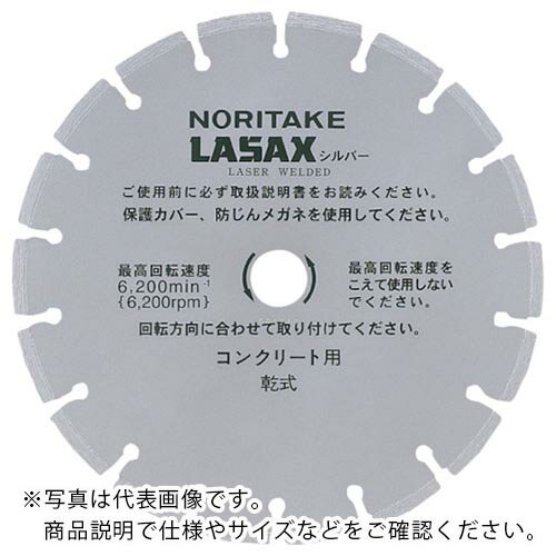 【SALE価格】ノリタケ ダイヤモンブレード レザックスシルバー 乾式切断用 エコノミータイプ 306×2.7×30.5 ( 3I0GPS1227230 ) ノリタケ(株) 工業機材事業本部(旧(株)ノリタケカンパニーリミテド)