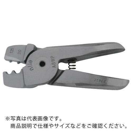 特長：エアーニッパ用の替刃です。2種類の端子の圧着ができます。用途：2.0sqと5.5sqの裸端子の圧着に。仕様：圧着能力(sq)接続端子：2.0、5.5適合本体機種：MP35A・MSP30材質／仕上：特殊工具鋼　●代表画像について 商品によっては、代表画像を使用している場合がございます。 商品のカラー、サイズなどが異なる商品をイメージ画像として 使用させて頂いている場合がございます。 必ず、商品の品番と仕様をご確認のうえ、ご注文お願いいたいます。 　●代金引換でのお支払いについて 発送する商品の総重量が20kgを超えてしまったり、 商品の大きさが当店から発送できる規定サイズを超えてしまう場合 メーカー直送での対応となりますので、 代金引換がご利用頂けない場合がございます。 該当する場合、当店から別途メールにてご連絡させて頂いております。 　●北海道・沖縄・離島・一部地域の送料について 別途追加で送料がかかる場合がございます。 送料がかかる場合は、メールにて送料をご連絡させて頂き、 お客様にご了承頂いてからの手配となります。 　●お買上げ明細書の廃止について 当店では、個人情報保護と環境保護の観点から同封を廃止しております。 お買上げ明細書が必要な場合は、備考欄に「お買上げ明細必要」と 記載お願いいたします。 当店からの出荷の場合は、同封にて発送させて頂きます。 （※メーカー直送の場合は、PDFデータをメールさせて頂きます。）