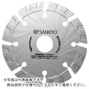 【SALE価格】三京 ダイヤモンドカッター S1カッター 充電工具対応 125×22.0 ( LS1-5 ) 三京ダイヤモンド工業(株)