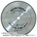 ノリタケ グラインダー用研削砥石 グラインダーの達人ダイヤ SDC120 200×19×15.88 ( 1A0DB200R0010 ) ノリタケ(株) 工業機材事業品部(砥石)(旧(株)ノリタケカンパニーリミテド)