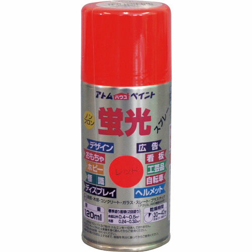 【SALE価格】アトムペイント 油性蛍光スプレー 120ML レッド ( 00001-15705 ) アトムサポート(株)