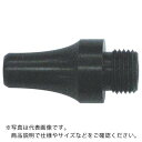 【SALE価格】KURITA エアーガン用ノズル プラスチックタイプ ( N-AG45J ) (株)栗田製作所