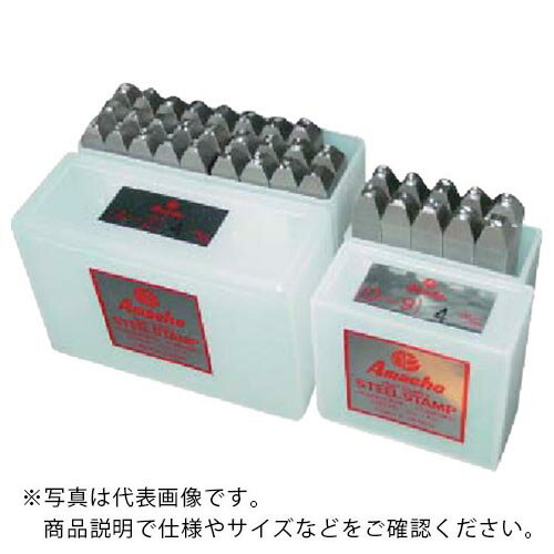 Amacho 英小文字刻印 活字体セット 3.0mm ( ASK-30 ) 尼崎彫刻工業(株) 【メーカー取寄】