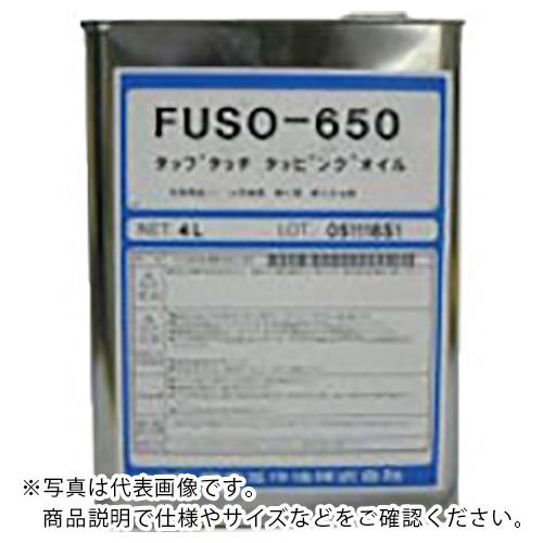 扶桑　タップタッチオイル　FUSO650－18（油性型、18リットル）　 FUSO-650R-18 ( FUSO650R18 ) 扶桑精機（株） 