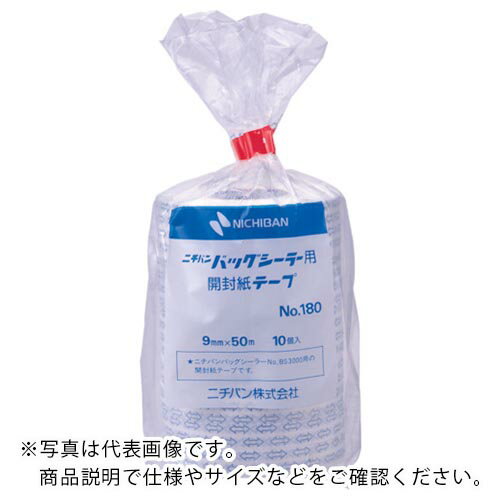 ニチバン バックシーリング開封紙テープ ( BS180 ) 【10巻セット】 ニチバン(株)