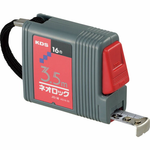 KDS コンベックス ネオロック16巾(角型) 3.5m ( KS16-35 ) ムラテックKDS(株)