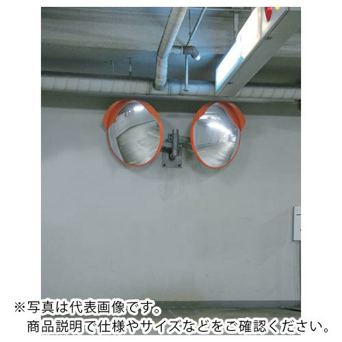 積水 ( 積水樹脂 ) ジスミラー「壁取付型」ステンレス製 φ800 2面鏡 ( KSUS800W-YO )