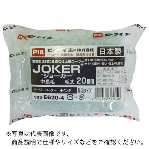 PIA スモールローラー ジョーカー(低飛散タイプ) 毛丈20mm 4インチ 2本入 ( 19358 ) (株)インダストリーコーワ