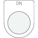 IM 押ボタン/セレクトスイッチ(メガネ銘板) ON 黒 φ30.5 ( P30-5 ) (株)アイマーク