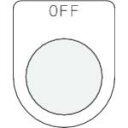 IM 押ボタン/セレクトスイッチ(メガネ銘板) OFF 黒 φ30.5 ( P30-6 ) (株)アイマーク