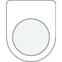【SALE価格】IM 押ボタン/セレクトスイッチ(メガネ銘板) 無地 φ22.5 ( P22-0 ) (株)アイマーク
