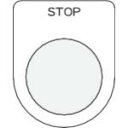 IM 押ボタン/セレクトスイッチ(メガネ銘板) STOP 黒 φ22.5 40×30×2mm ( P22-36 ) (株)アイマーク