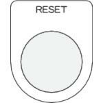 IM 押ボタン/セレクトスイッチ(メガネ銘板) RESET 黒 φ22.5 40×30×2mm ( P22-37 ) (株)アイマーク