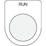 IM 押ボタン/セレクトスイッチ(メガネ銘板) RUN 黒 φ22.5 40×30×2mm ( P22-38 ) (株)アイマーク