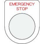 IM 押ボタン/セレクトスイッチ(メガネ銘板) EMERGENCY STOP 赤 φ22.5 40×30×2mm ( P22-42 ) (株)アイマ..