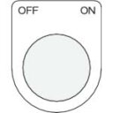 IM 押ボタン/セレクトスイッチ(メガネ銘板) OFF ON 黒 φ30.5 50×40×2mm ( P30-43 ) (株)アイマーク
