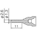 【SALE価格】白光 ノズル 1.3MM ロング型 ( N61-13 ) 白光(株)