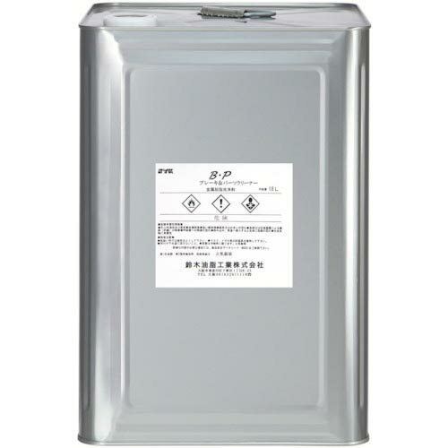 SYK 溶剤系脱脂洗浄剤 B・Pクリーナー 18L ( S-9740 ) 鈴木油脂工業(株) 【メーカー取寄】