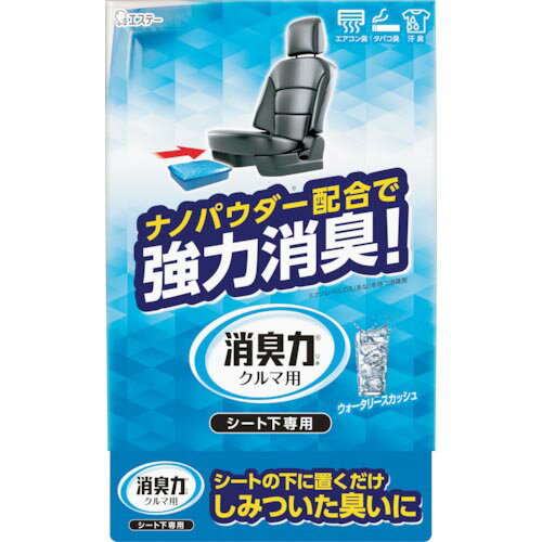 【SALE価格】エステー　クルマの消臭力　シート下専用　300g　ウォータリースカッシュ　 ( ST12118 ) ..