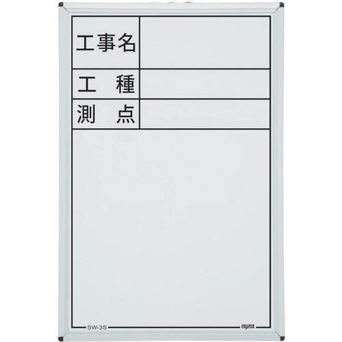 Rakuten - MYZOX ( マイゾックス ) ハンディスチールホワイトボード＜SW-3S＞ ( 219913 ) 【メーカー取寄】