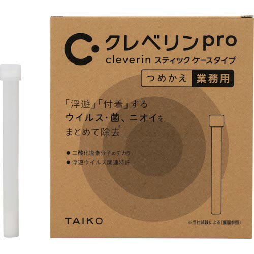 大幸薬品 クレベリンPRO スティック ケースタイプつめかえ 90083 ( CLEVERINPROSTICKCASETYPER ) 90083