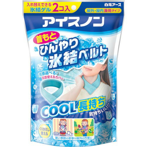 アイスノン　首もとひんやり氷結ベルト 02441-0 ( 024410 ) 白元アース（株）のサムネイル