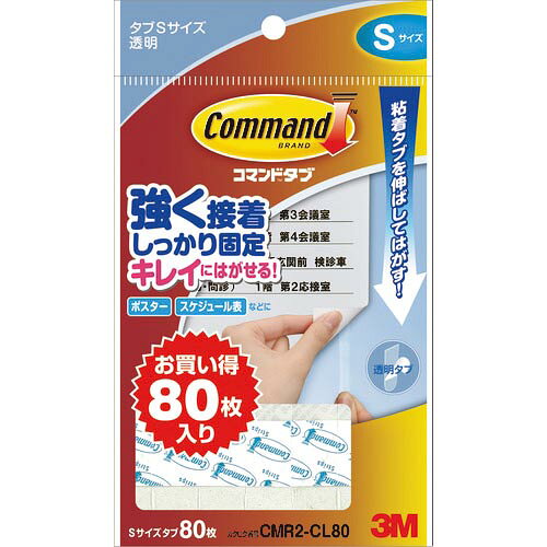 3M ( スリーエム ) コマンドタブ クリア お買い得パック S 80枚入り ( CMR2-CL80 ) orangetool-12113689 Orange Tool Tokiwa パッケージ画像