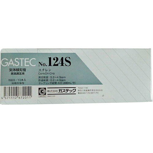 乐天商城 - GASTEC ( ガステック ) 連続吸引式検知管 スチレンNo.(5回分) ( 124S )