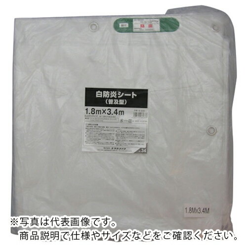 ユタカメイク 白防炎シート普及型 7.2m×9.0 ( B-525 ) (株)ユタカメイク