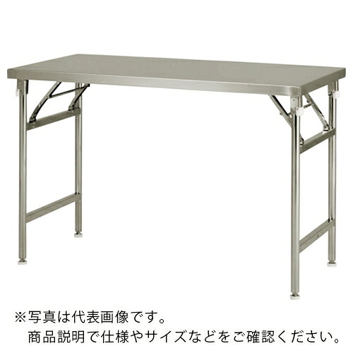 特長：組み立てや折りたたみはわずか数十秒で完了します。すぐに利用でき、収納も簡単です。下部フレームが無いため台車やワゴンを反対側にパススルーが可能です。用途：イベント・催事などの仮設で使用するステンレス作業台として。仕様：間口(mm)：1200奥行(mm)：750高さ(mm)：800均等荷重(kg)：120アジャスターねじサイズ：M12×P1.75キャスター：ステンレス金具ストッパー付75mmウレタン車4輪標準天板：平天板枠形状：H型枠完成品天板：平天板アジャスターねじサイズ：M12×1.75枠形状：H型枠材質／仕上：本体：ステンレス（SUS304）アジャスター：ステンレスボルトナイロン製　●メーカー取寄商品について 本商品はメーカーからの取寄商品となります。 納期は、メーカー確認後、メールでご連絡させて頂きます。 在庫状況、生産状況によっては、かなり納期がかかる場合もございます。 　※お急ぎの場合は、ご注文前の納期確認も承りますので、　　お気軽にお問い合わせください。 　●代表画像について 商品によっては、代表画像を使用している場合がございます。 商品のカラー、サイズなどが異なる商品をイメージ画像として 使用させて頂いている場合がございます。 必ず、商品の品番と仕様をご確認のうえ、ご注文お願いいたいます。 　●北海道・沖縄・離島・一部地域の送料について 別途追加で送料がかかる場合がございます。 送料がかかる場合は、メールにて送料をご連絡させて頂き、 お客様にご了承頂いてからの手配となります。 　●お買上げ明細書の廃止について 当店では、個人情報保護と環境保護の観点から同封を廃止しております。 お買上げ明細書が必要な場合は、備考欄に「お買上げ明細必要」と 記載お願いいたします。 当店からの出荷の場合は、同封にて発送させて頂きます。 （※メーカー直送の場合は、PDFデータをメールさせて頂きます。） 　注意事項 ※商品名に【2個セット】等、数量の明記がない場合は1個での販売となります。