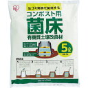 IRIS 502058 コンポスト用菌床 5L ( KK-5L ) アイリスオーヤマ(株)