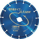 エビ ダイヤモンドカッター レーザー(乾式) 204mm ( SL200 ) (株)ロブテックス