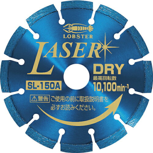 エビ ダイヤモンドカッター NEWレーザー(乾式) 151mm ( SL150A ) (株)ロブテックス ( ERI34 )