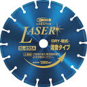 エビ ダイヤモンドカッター NEWレーザー(乾式) 255mm穴径25.4mm ( SL255A254 ) (株)ロブテックス