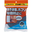 【SALE価格】セメダイン すきま用テープ N-3 グレー 10mm×30mm×2m ( TP-164 ) セメダイン(株)