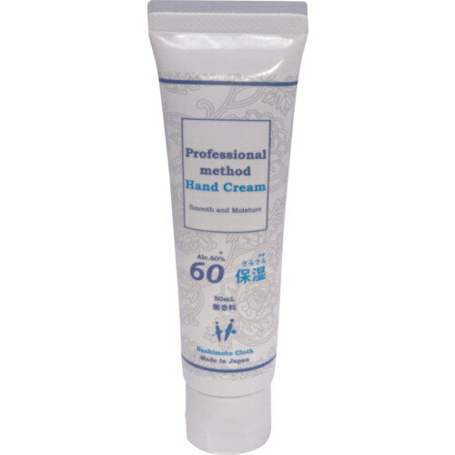 橋本クロス HCプロフェッショナルハンドクリーム ( PHC ) (株)橋本クロス