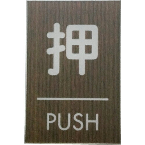 åɥ饤ޥåȥѷPUSH ( WMS68-1 ) ()