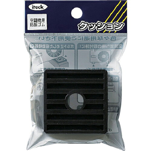 光 空調用防振ゴム 黒 50×50×10mm 2枚入 ( KWG50-S ) 【5Pkセット】