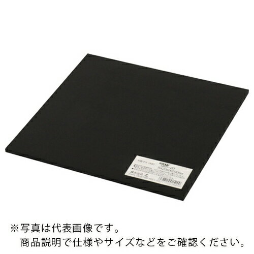 光 ゴム板 黒5×200×200mm ( GR5-20 ) (株)光