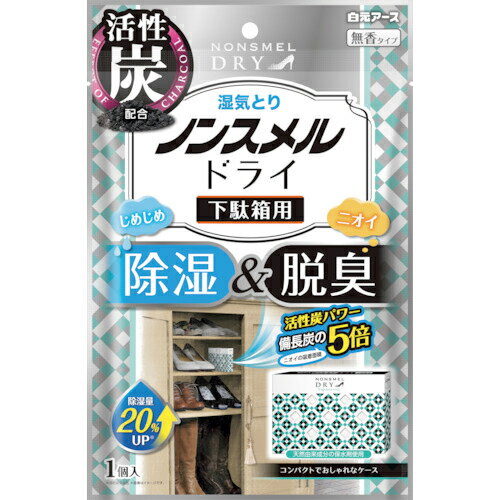 白元 ノンスメルドライ下駄箱用 ( 39541-0 ) 白元アース(株)